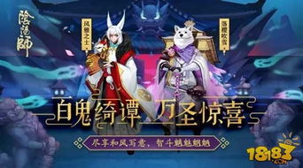 《阴阳师》不见岳·庆典之夜限定皮肤概览 3