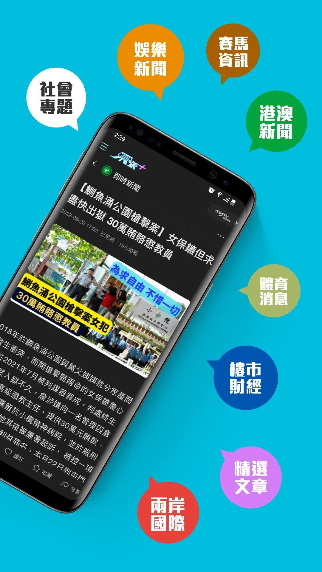 mytv super盒子版 截图3