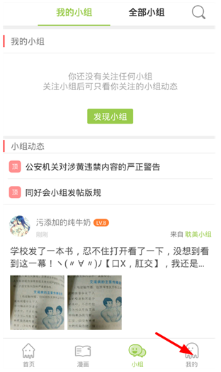 追追漫画app免费下载 截图3