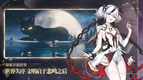 鸣潮1.4版本 截图4