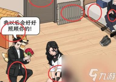 如何成为《文字找茬大师》？凄惨父女改善生活必备通关秘籍 2