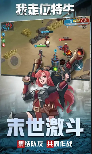 我走位特牛游戏 1