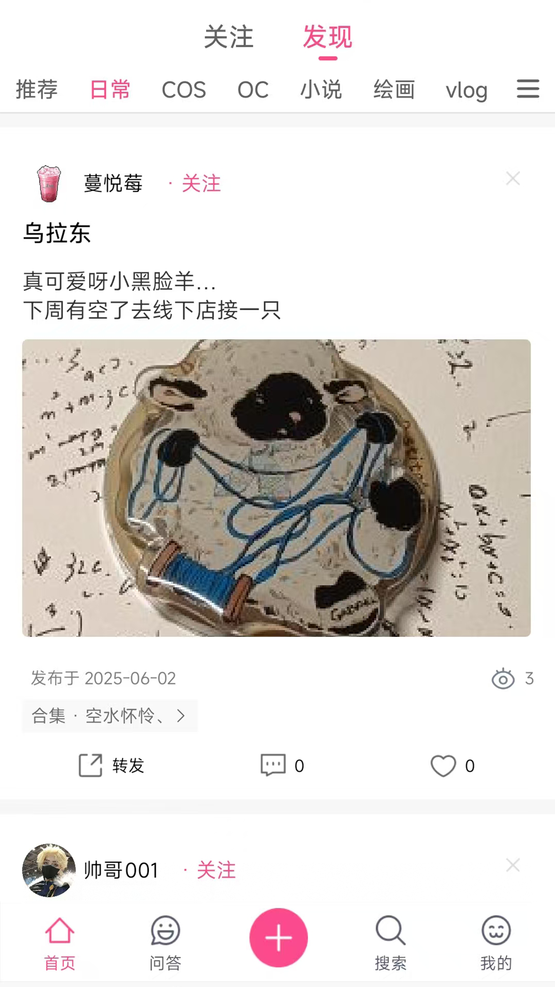 次元时代app下载入口 截图3