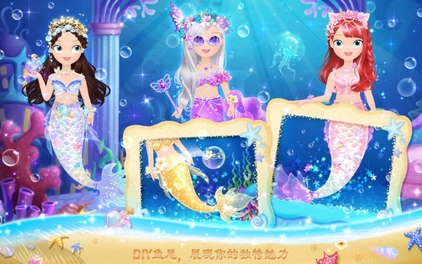 莉比小公主的完美沙滩之旅 截图4