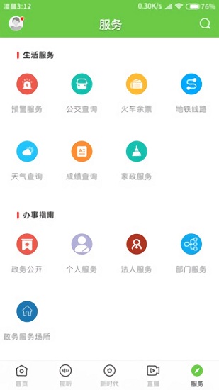  门头沟融媒 截图5