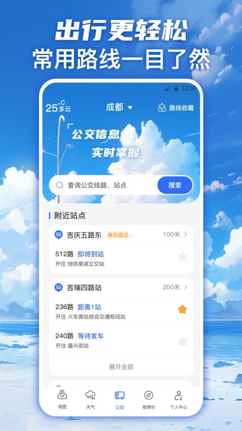 奥维实景卫星地图 截图2