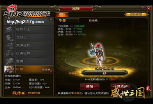 铁杆三国:深度解析美人系统玩法与培养策略 2