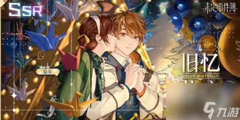 《《未定事件簿》恋满韶荫复刻何时开启?时间详情一览》 3