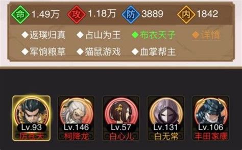 《剑侠传奇》顶尖10人组合推荐 4