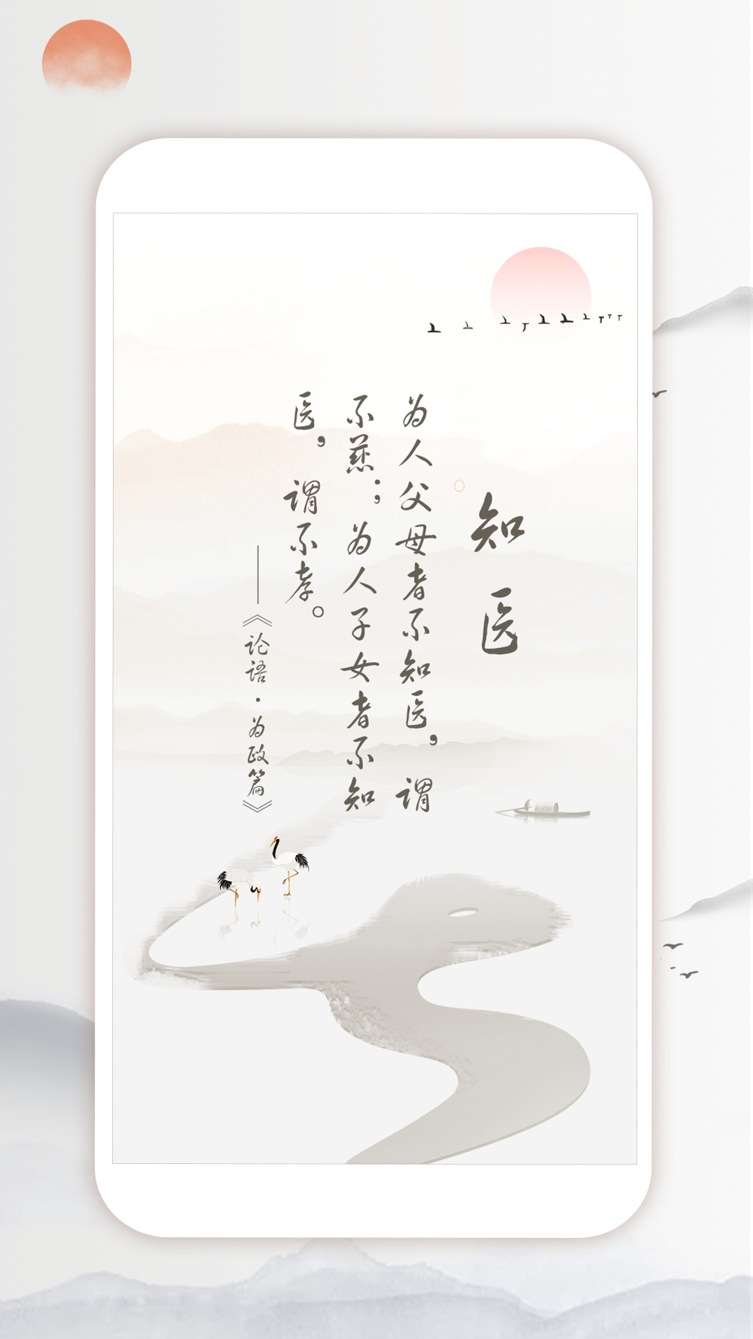 知医app 截图4