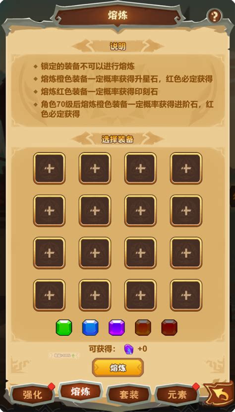 《武龙争道》荆棘丛林玩法是怎样的？ 2