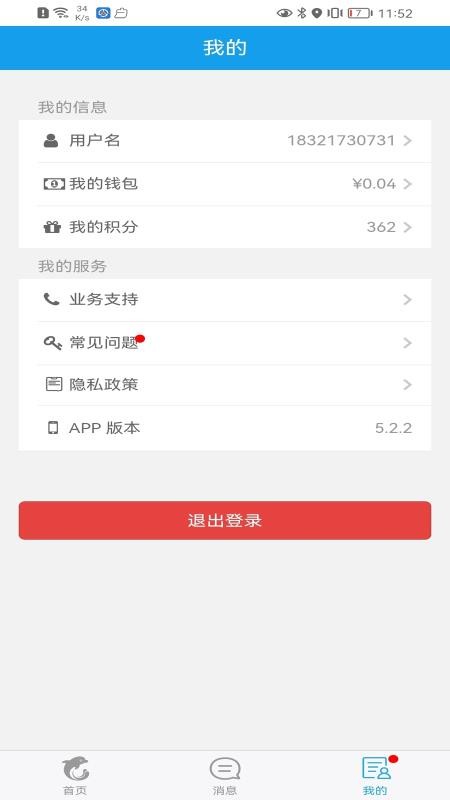 租车宝商家版 1