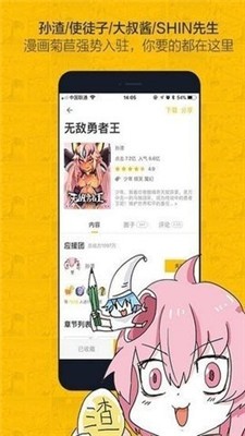 奈斯动漫app最新版本 1