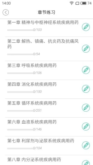 鸭题库电脑版 截图5