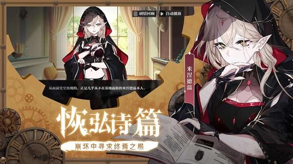 灵魂潮汐最新版 截图5