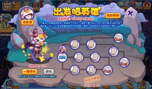 《洛克王国手游》英雄启程：问题答案全攻略 2