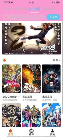 番茄动漫去广告版 截图2