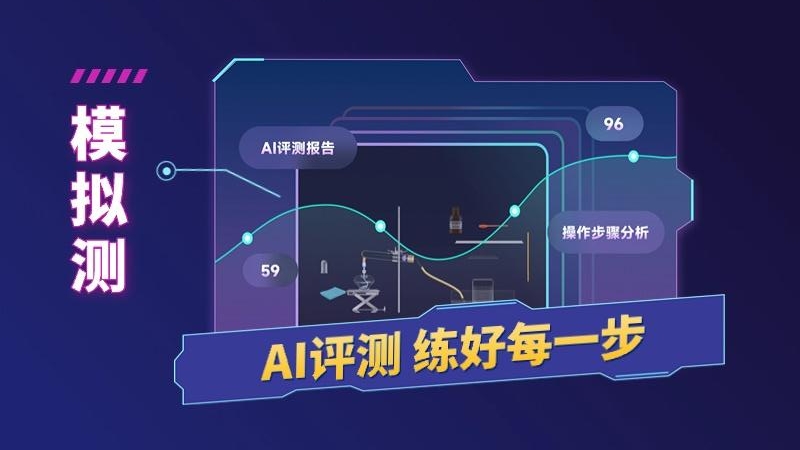 nb物理实验室教师端 截图2