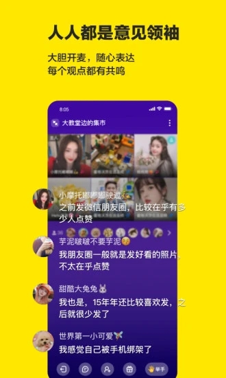 Cos派对app 截图4