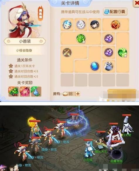 《梦幻西游》恶魔泡泡大冒险：第二章试炼5通关秘籍大揭秘 5