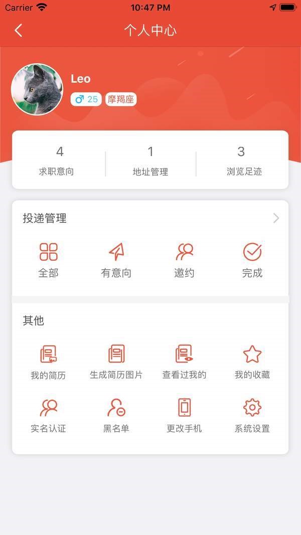 划划直聘App 截图1