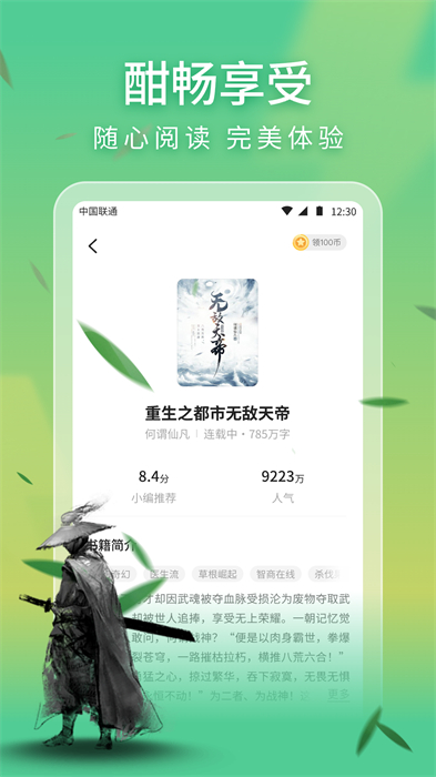 悠然免费小说app 截图2