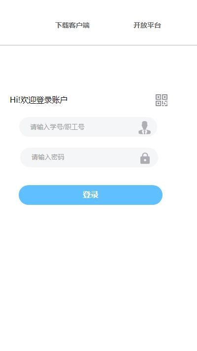 v绿岛沈阳城市学院app 截图3