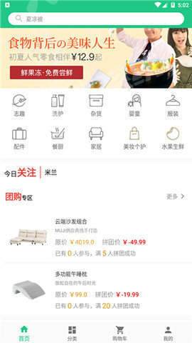 联雪商城 截图3