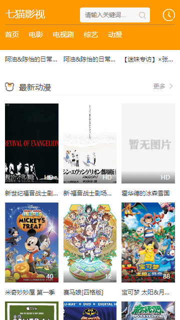 七猫影视app安卓版 截图3