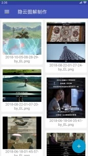 隐云图解制作app 截图2
