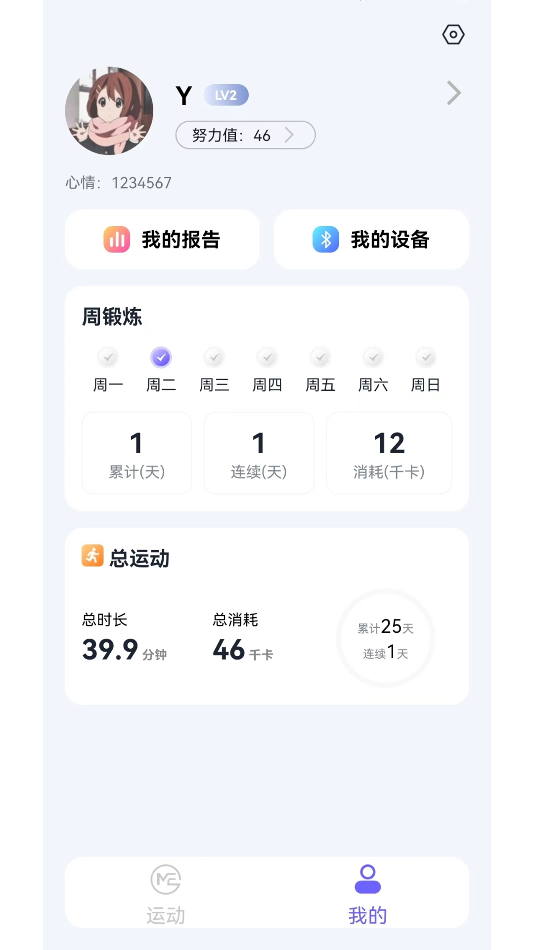 秀觅趣动 截图4
