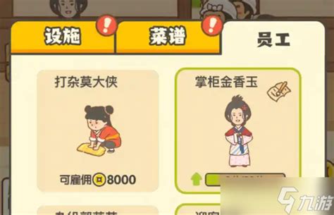 《神州小客栈》揭秘:小六大侠的独特旅行攻略 3