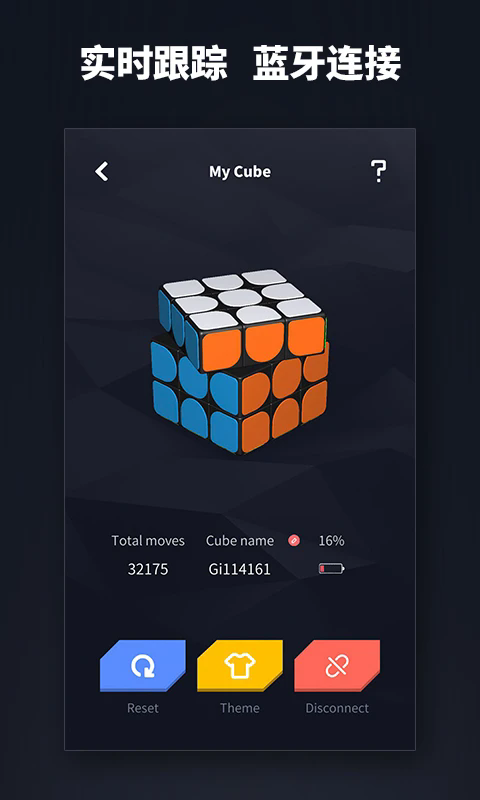 超级魔方免费版 1