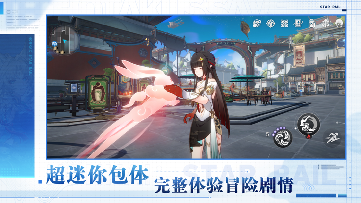 云·崩铁官方版 截图2