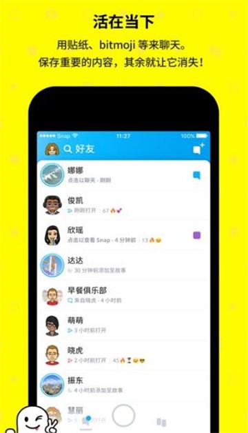 snapchat相机特效 1