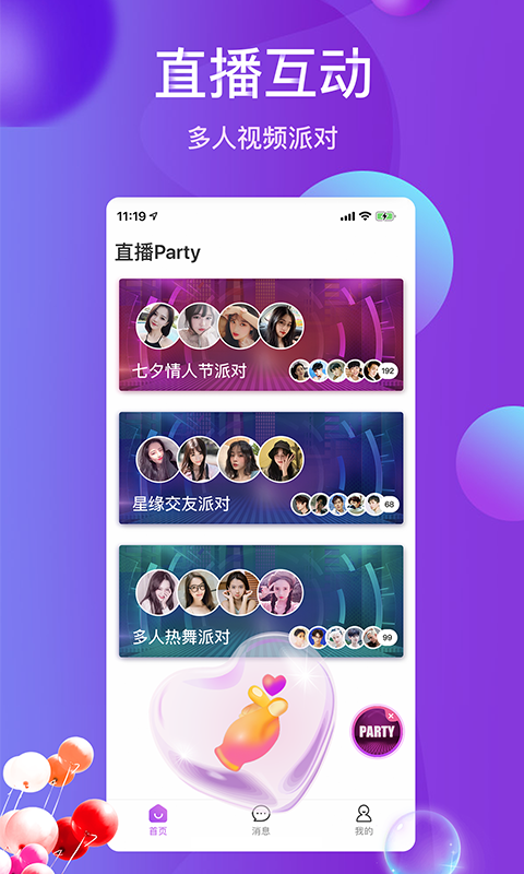 雪兔社區(qū)app 1