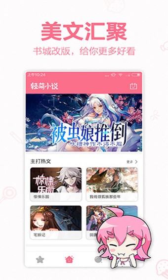 卓阅小说 截图1