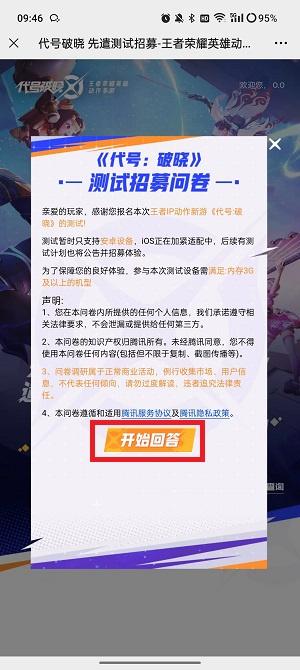 《星之破晓》测试服:轻松掌握退款流程指南 2