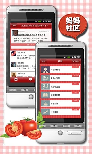 儿童食谱app 1