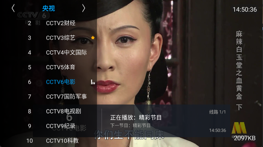 大米电视无广告版 截图2