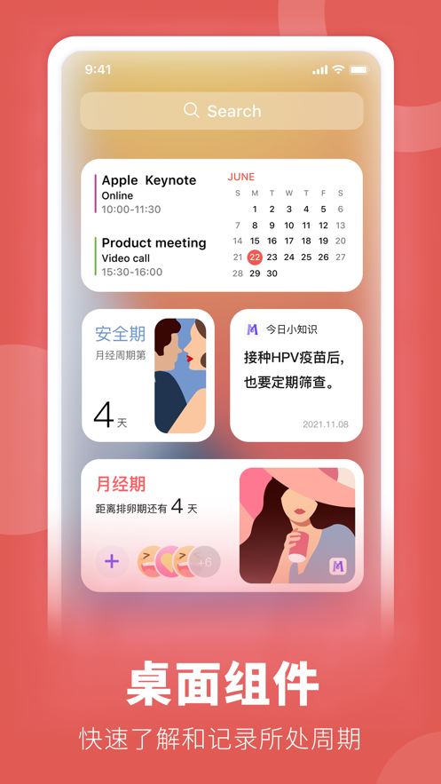 她扶 截图3