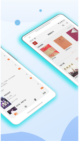 麒麟听书app官网 截图3