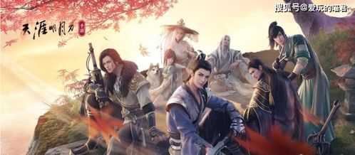 《天涯明月刀手游》11月2日每日谜题揭秘：答案独家分享！ 1