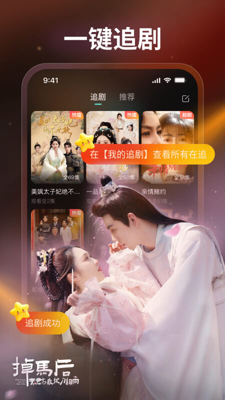 麦萌短剧 截图4