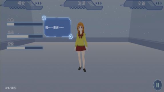 女友换装养成记手游 截图3