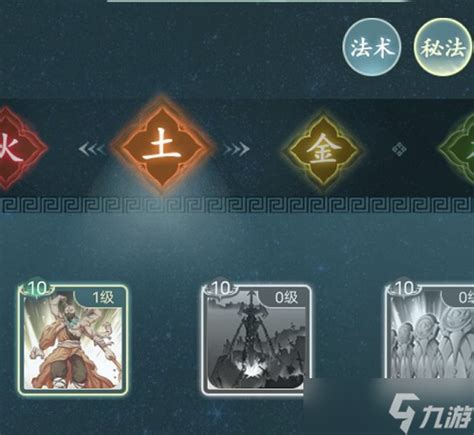 仙岛大乱斗中如何提升灵根? 4