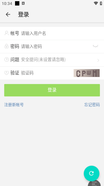 阅读论坛Lite 截图3