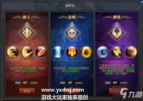 《王者传奇》副职业怎么转职? 2