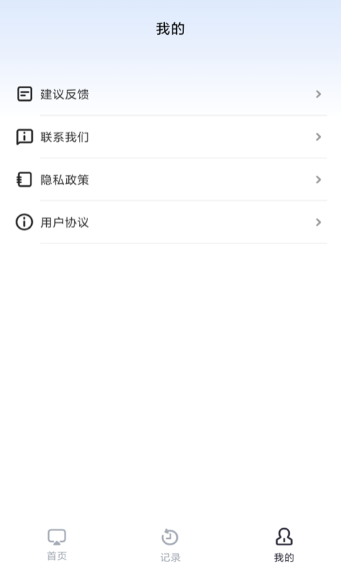 手机投屏精灵 截图2
