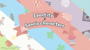 《第五人格》×三丽鸥梦幻联动,精彩活动全览! 2